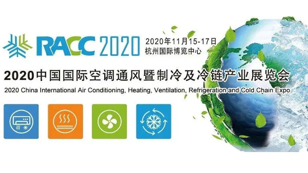 杭州色多多在线观看除湿设备有限公司已正式报名参展2020中国国际制冷及冷链展