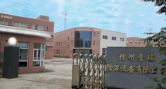 杭州色多多在线观看泰除湿设备有限公司