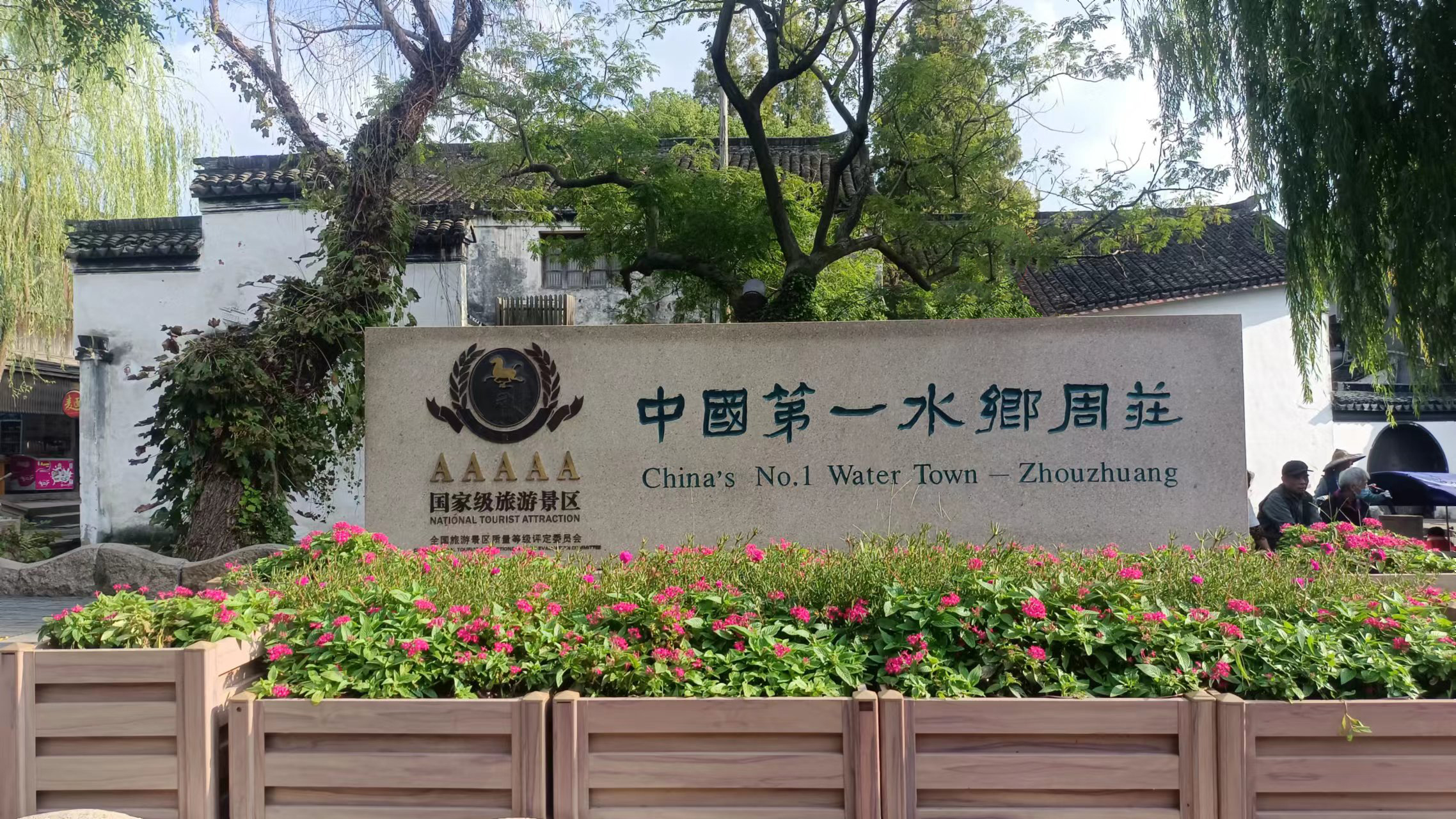 色多多在线观看泰组织员工赴苏州风景区旅游