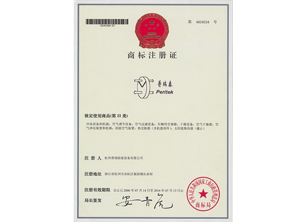色多多在线观看泰商标注册证