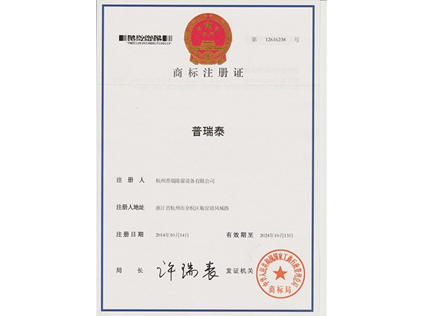 色多多在线观看泰商标注册证书